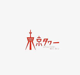 艺术字体