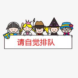 标题png元素