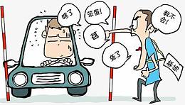 驾校倒车过不了教练急了