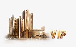 地产楼盘VIP