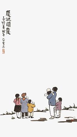 国庆手机启动页背景免费下载
