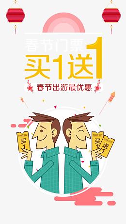手绘旅游类app启动页
