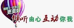 让生活更美好