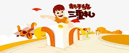 新手专享