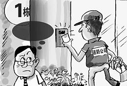 送奶公司刷卡进入宿舍楼