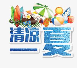 节日优惠活动促销宣传单封面设计