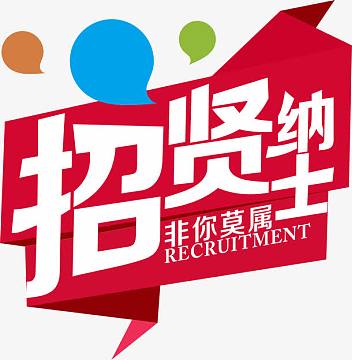 店招文案素材_店招文案图片元素-觅元素