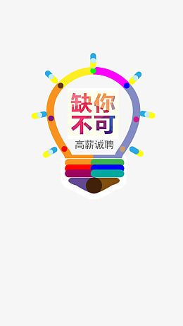 缺你不可