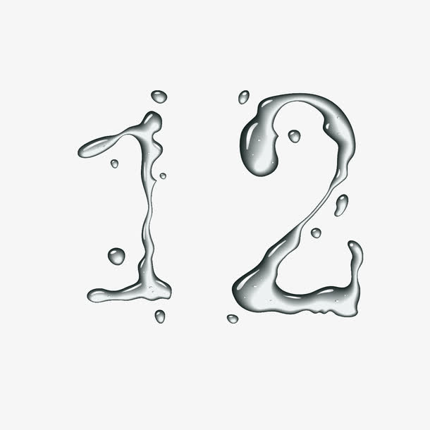 漂亮通透的水滴数字免抠素材免费下载_觅元素51yuansu.com