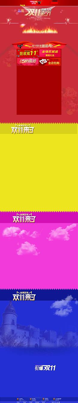 双11红色店铺背景