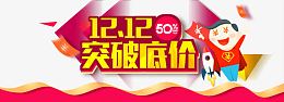 促销海报