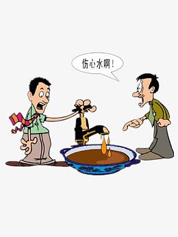 混浊伤心水