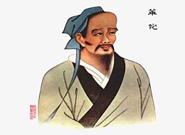 课本原型华佗