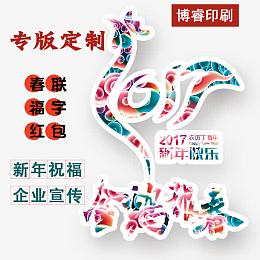 2017年淘宝主图免费下载