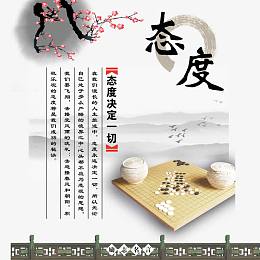 古代围棋山水态度励志图