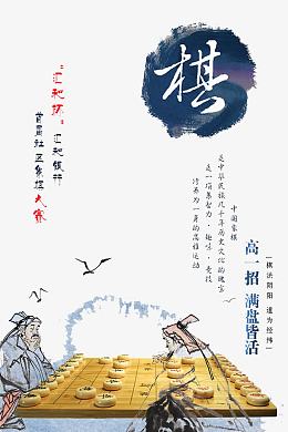 围棋比赛