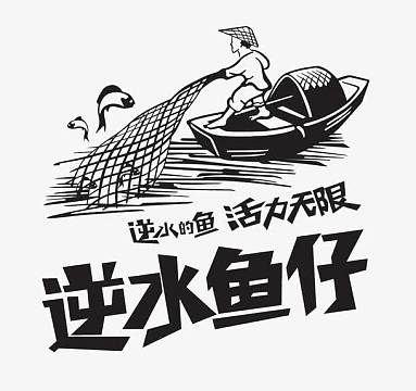 渔民捕鱼简笔画