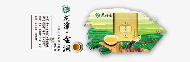 龙潭茶PS广告海报设计