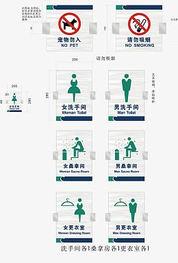 卫生间指示牌