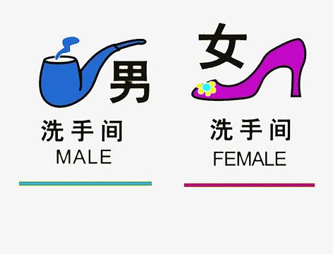 厕所指示牌子png洗手间男女标识png矢量创意设计黄色男女洗手间图png