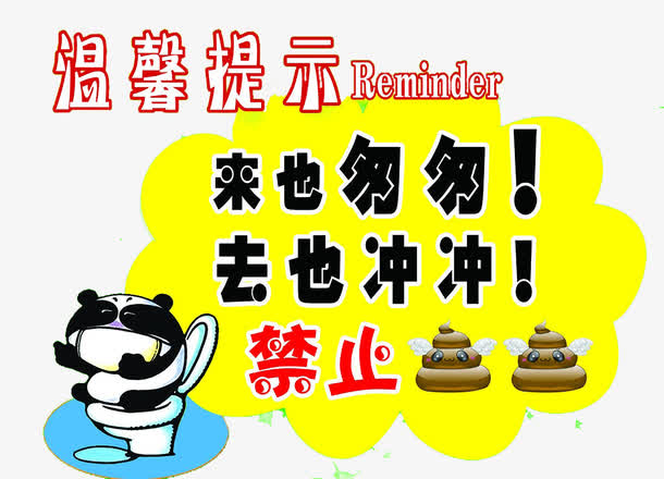 关键词 : 洗手间,卫生间,标识,冲水,洗手间标识[声明] 觅元素所有素材
