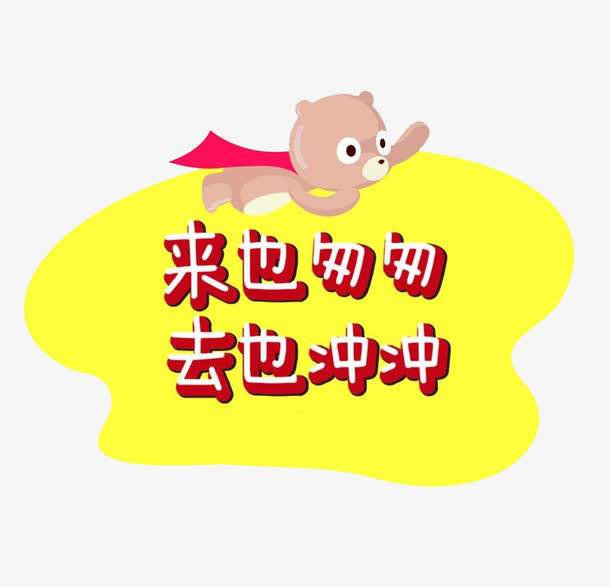 卫生间卡通标语