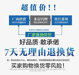 超值价7天无理由退换货素材
