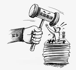 追加差评