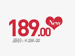 数字艺术字设计