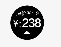 特价促销标签设计