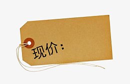 牛皮纸样式现价
