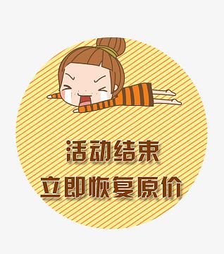 活动结束卡通哭泣女孩免抠素材