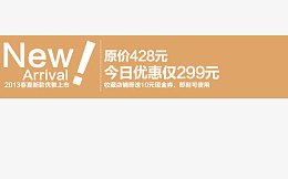 新品优惠艺术字