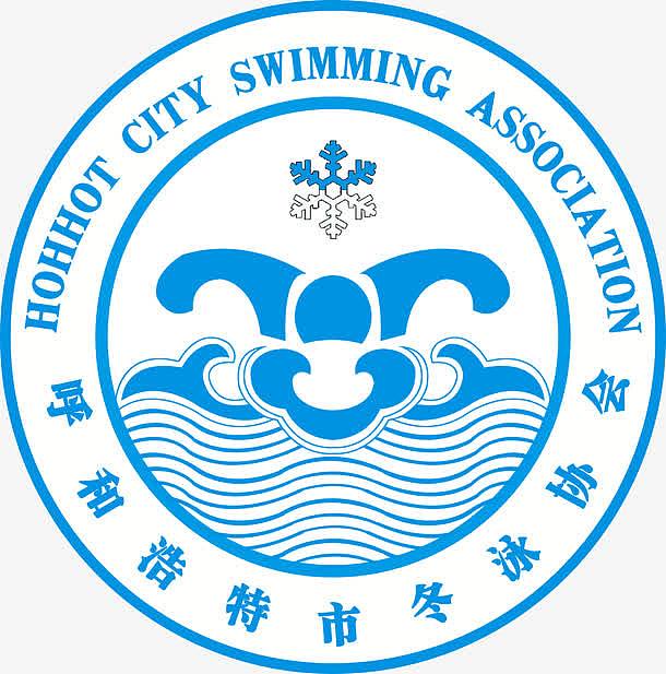 冬泳协会logo图片
