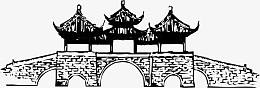 古代桥梁