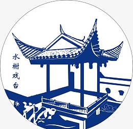 水榭戏台