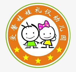 爱馨娃娃礼仪幼儿园logo