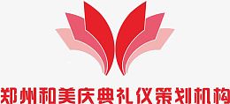 郑州和美庆典礼仪策划机构