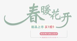 2017浅绿色中国风淘宝艺术字