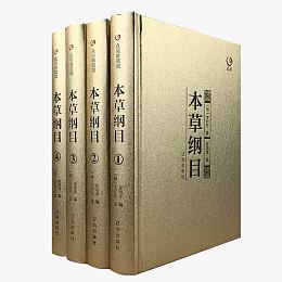 本草纲目书籍