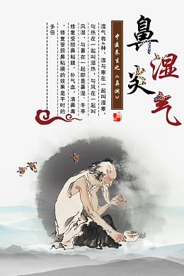 中医图片
