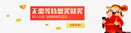 无需等待想买就买
