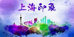 上海陆家嘴