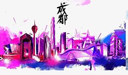 城市
