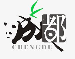成都字体下载