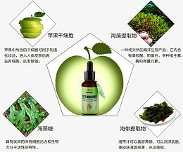 苹果干细胞抗皱精华