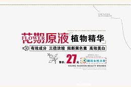 花期精华原液三倍美白