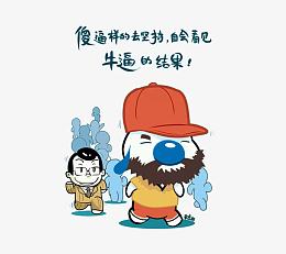 傻逼样的去坚持