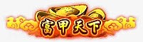 游戏称号传奇类图标