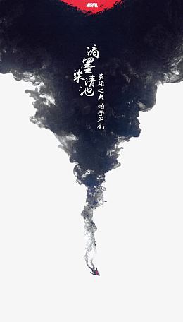 水墨画